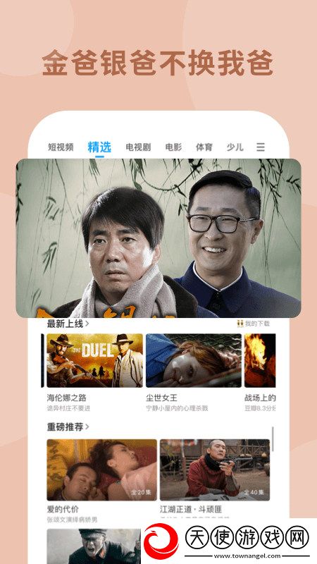 91TV官网下载宿舍版下载，91TV官网下载宅家必备娱乐版下载v9.5.7安卓版