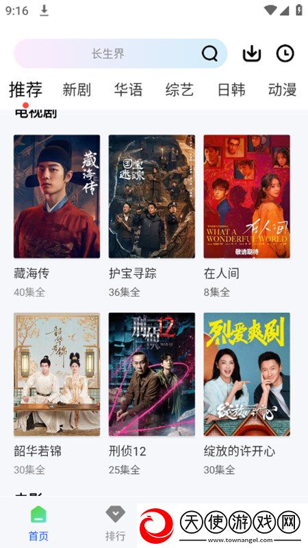 男人的天堂2018天堂网成我欧皇我嚣张版下载，男人的天堂2018天堂网成学生党轻松玩版下载v1.0.1免费版