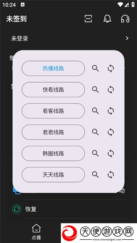 2024永久免费的看电视软件技能全解锁版下载，2024永久免费的看电视软件领到手软版下载v4.1.6安卓版