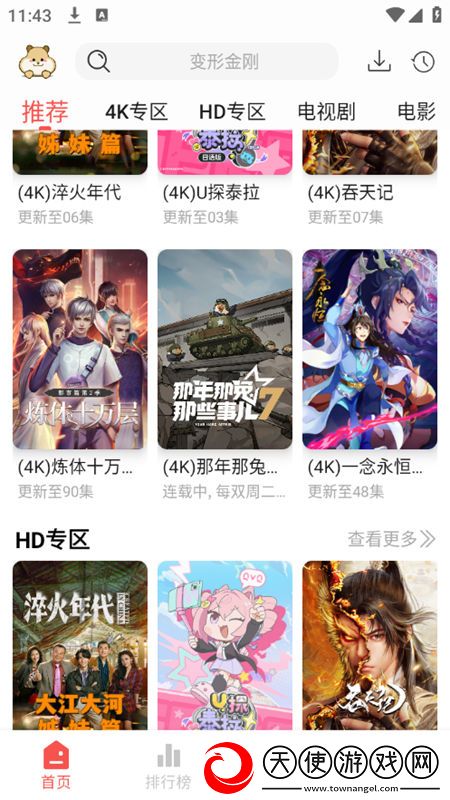女人**网装备全靠打版下载，女人**网塔防无限挑战版下载v4.2.1纯净版