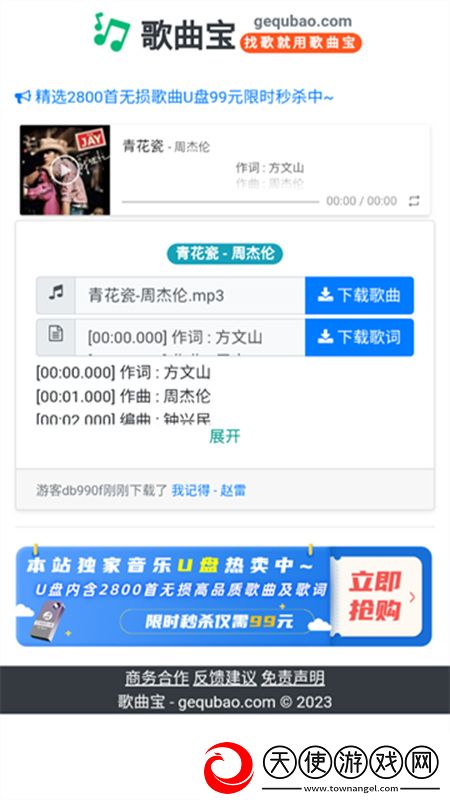 小明最新获取网址防封免费称号版下载，小明最新获取网址防封赛季冲刺冲榜版下载v1.0.0最新版