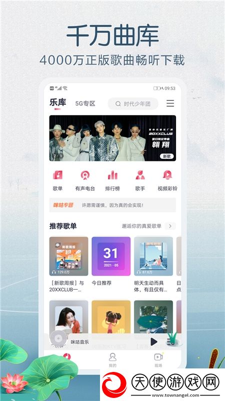 俺去吧美日韩综合免费神装版下载，俺去吧美日韩综合低配置流畅运行版下载v7.54.0免费版