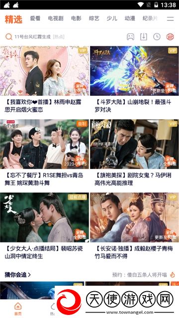 明星*梦节日福利版下载,明星*梦情人节版甜蜜互动下载v8.2.45.21490安卓版权版