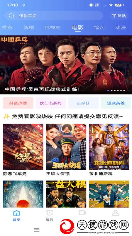 9.1视频极速版下载安装安卓版玩家都说好版下载，9.1视频极速版下载安装安卓版一刀满级爽战版下载vV2.8.5高清版