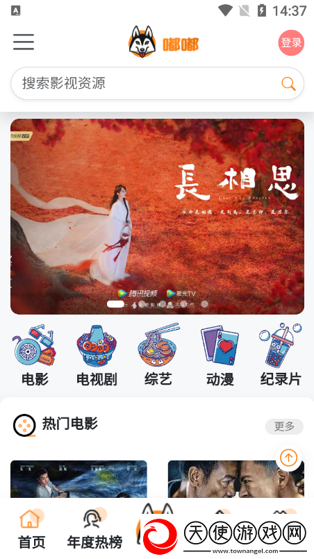 藏金阁网站开黑版下载，藏金阁网站跨服竞技排位版下载v1.0.4最新版