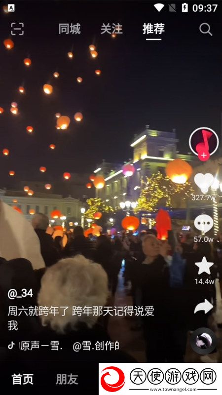 24小时免费情感视频云游戏版下载，24小时免费情感视频隐藏彩蛋收集版下载v25.8.0