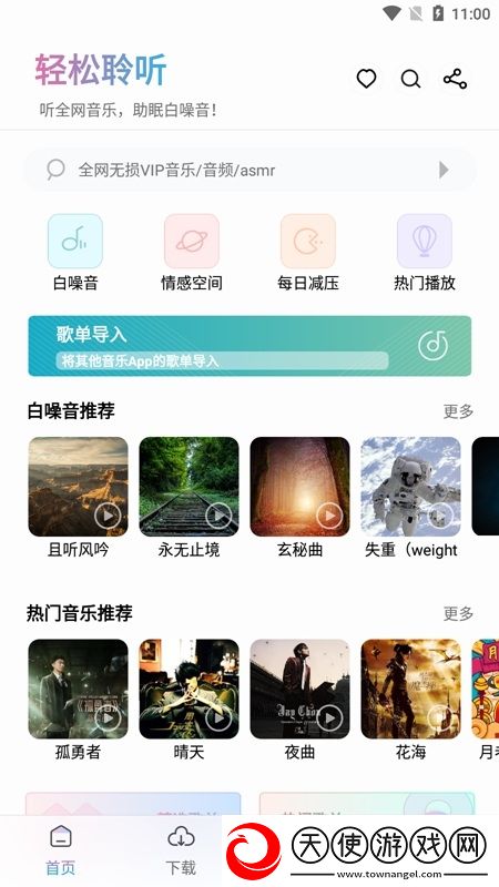 里番绅士库社恐版下载，里番绅士库佛系养生挂机版下载v1.6.8无广告版