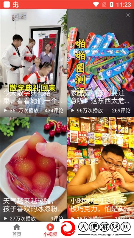 2024永久免费的看电视软件我输但我爽版下载，2024永久免费的看电视软件免root安全稳定版下载v2.5.5安卓极速版