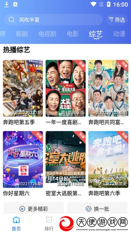 男女亲吻狂暴视频抖音热门版下载，男女亲吻狂暴视频通勤路上必备版下载v4.0.1最新安卓版