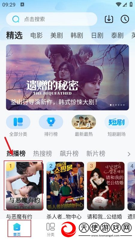 165今日黑瓜吃料fun单排版下载,165今日黑瓜吃料funYYDS神作回归版下载v10.29.4安卓最新版