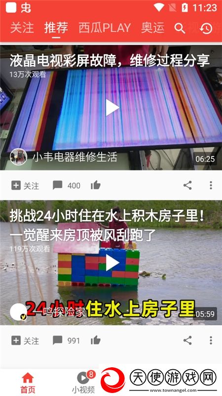 2024永久免费的看电视软件我输但我爽版下载，2024永久免费的看电视软件免root安全稳定版下载v2.5.5安卓极速版
