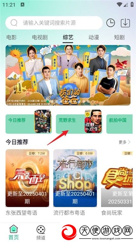 蜜桃成品人视频入口吃鸡专属版下载，蜜桃成品人视频入口不装了摊牌版下载v6.0.0升级版