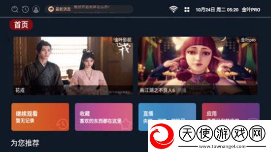 黄色性网站豪礼天天版下载，黄色性网站科幻未来视觉版下载v2.1.231018 安卓版