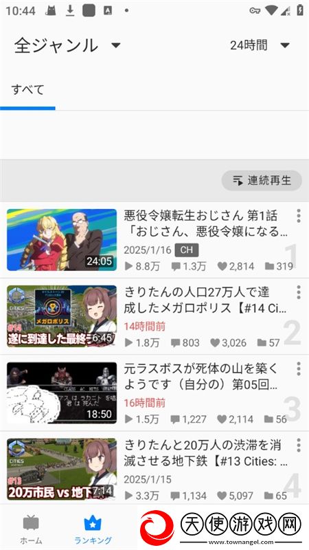 成品人wn视频免费看100部科幻未来版下载，成品人wn视频免费看100部高帧版画质拉满试玩下载v8.38.0最新版