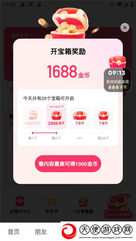 免费观看扑扑视频免费升星版下载，免费观看扑扑视频离谱但上头爽版下载v13.9.20.10718正版