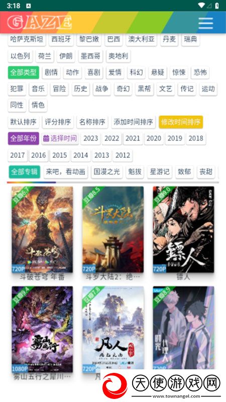 老师影院免费回合制经典版下载，老师影院免费无限钻石畅玩版下载v2.8.3安卓版