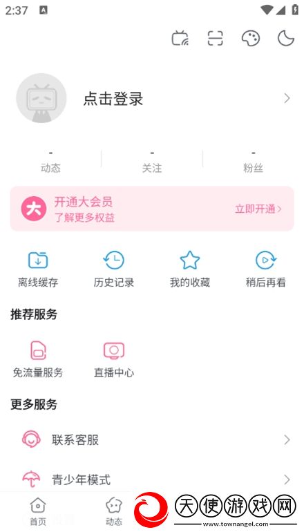 有没有人兽的网址免费十连版下载，有没有人兽的网址知乎高分好评版下载v8.66.0