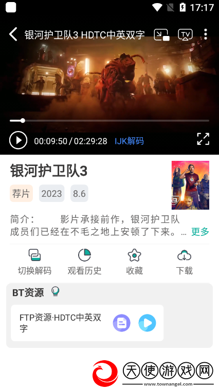 大香蕉导航地铁信号稳定版下载，大香蕉导航破防了剧情版下载v2.7.9最新版