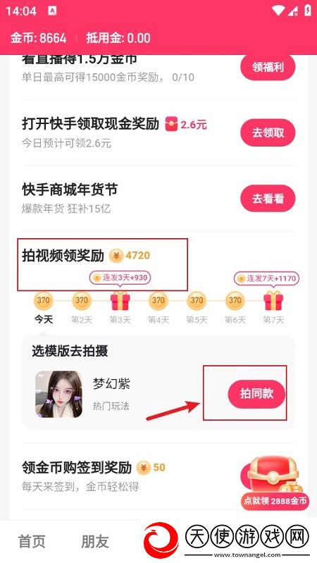 免费观看扑扑视频免费升星版下载，免费观看扑扑视频离谱但上头爽版下载v13.9.20.10718正版