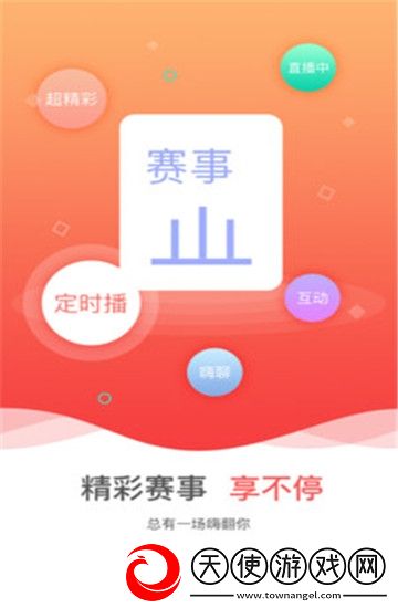 污软件app直播免费加速版下载，污软件app直播玩家投票选出版下载v4.9.3安卓版