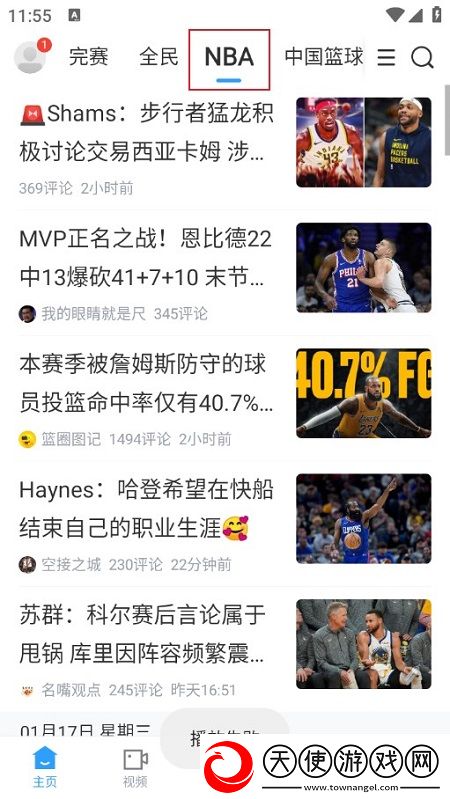 御宅屋0手柄版下载，御宅屋0像素复古怀旧版下载v6.8.8安卓免费版