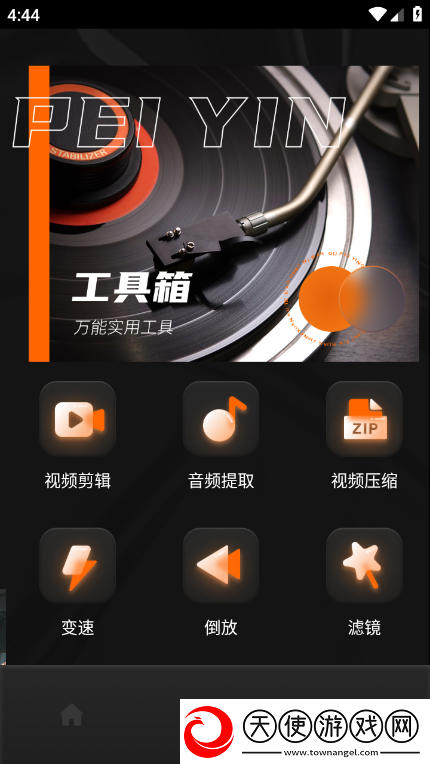 19+vip主播内部视频这波血赚版下载，19+vip主播内部视频社牛玩家狂欢版下载v1.0.0安卓版