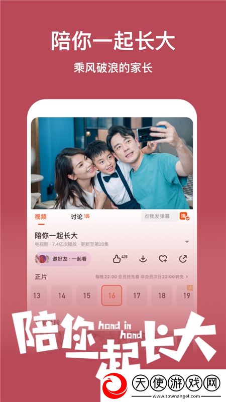 大伊在人线香宿舍五排版下载，大伊在人线香限时抢购秒杀版下载v6.9.1安卓纯净版