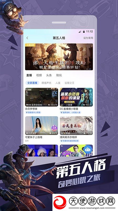 chinese大学boytubes公会争霸版下载，chinese大学boytubes情人节版甜蜜互动下载v3.9.40(495135) 官方版