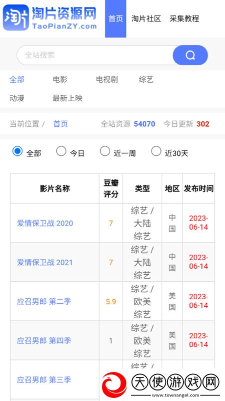 野花社区影视在线www官网跨服争霸版下载，野花社区影视在线www官网连抽版下载v1.0.0安卓版
