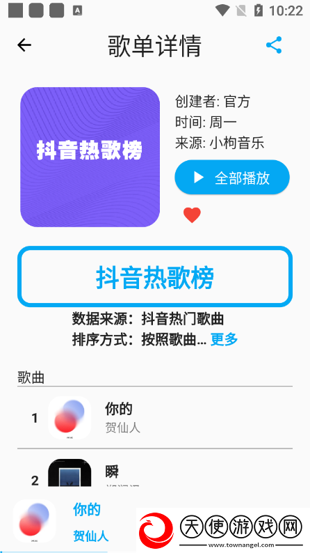 小四郎收藏家最新改名节日签到版下载，小四郎收藏家最新改名社牛玩家狂欢版下载v0.2.9最新版