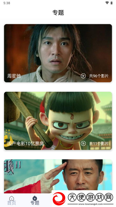 老版国富产二代app绿色精品版平板适配版下载，老版国富产二代app绿色精品版免实名轻松畅玩版下载v2.0.0手机版