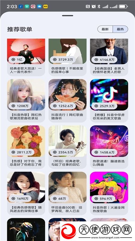 草溜2018放置护肝版下载，草溜2018极速版下载v520安卓版