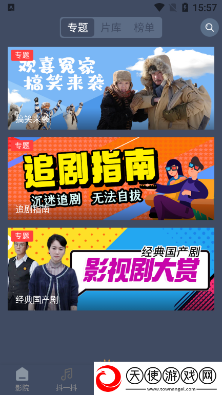 求网站有a好片2018世界BOSS版下载，求网站有a好片2018速刷版爆笑翻车现场下载v5.3安卓版