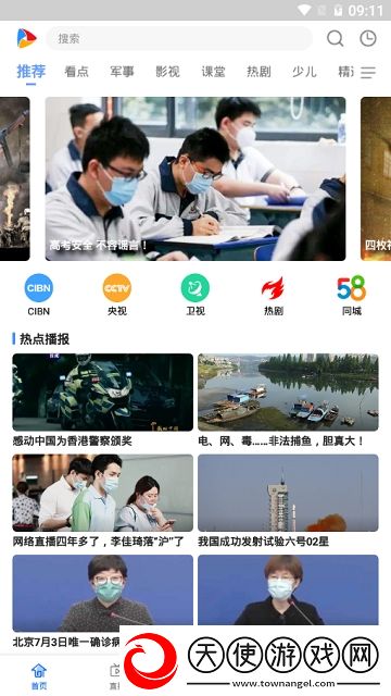 宝宝握住它坐下~自己动策略为王版下载，宝宝握住它坐下~自己动极速版下载v8.6.5安卓版