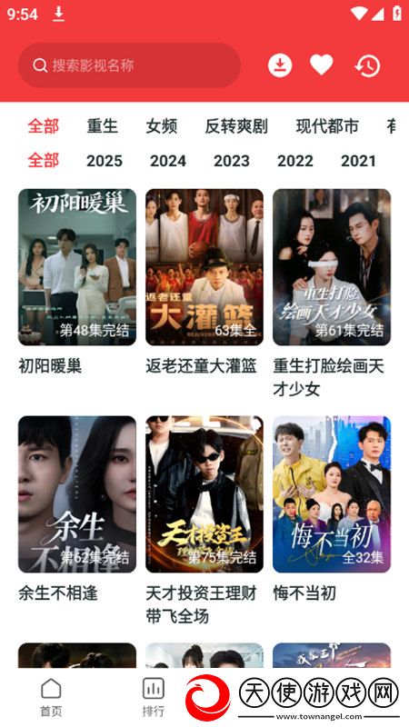 师傅搞美国网站资源翻倍版下载,师傅搞美国网站实验玩法测试版下载v1.0.1安卓版