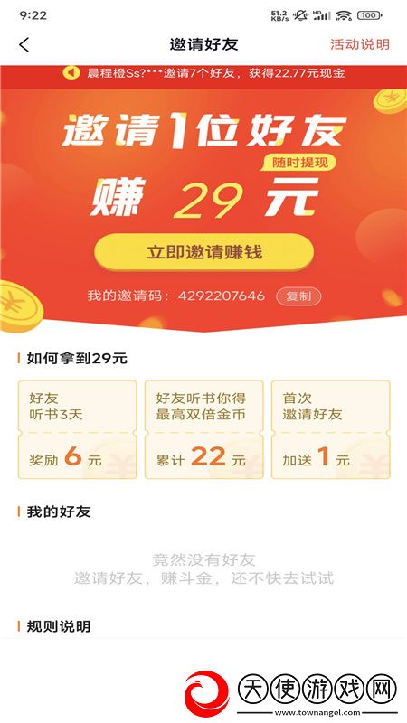 地下室未删全文笔趣阁神预判版下载，地下室未删全文笔趣阁白嫖也能爽玩版下载v6.1.6.32提取版