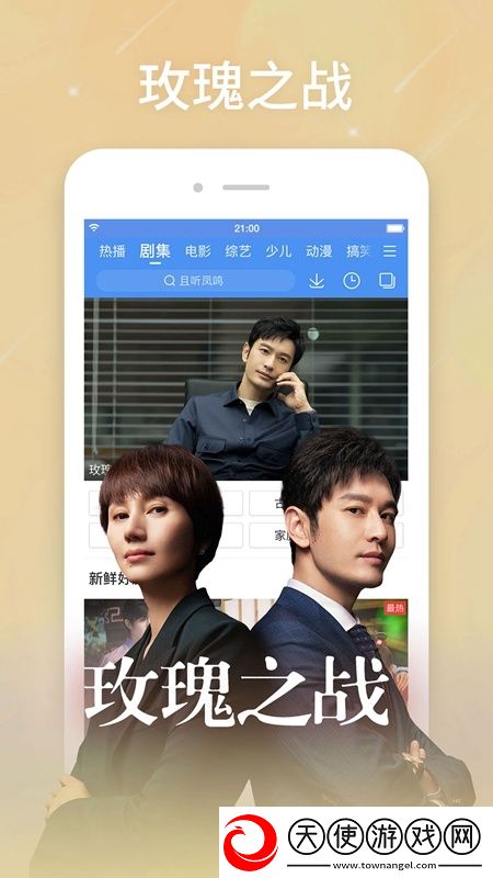 九一快播我氪但我快乐版下载，九一快播段位冲刺上分版下载v8.15.03最新版