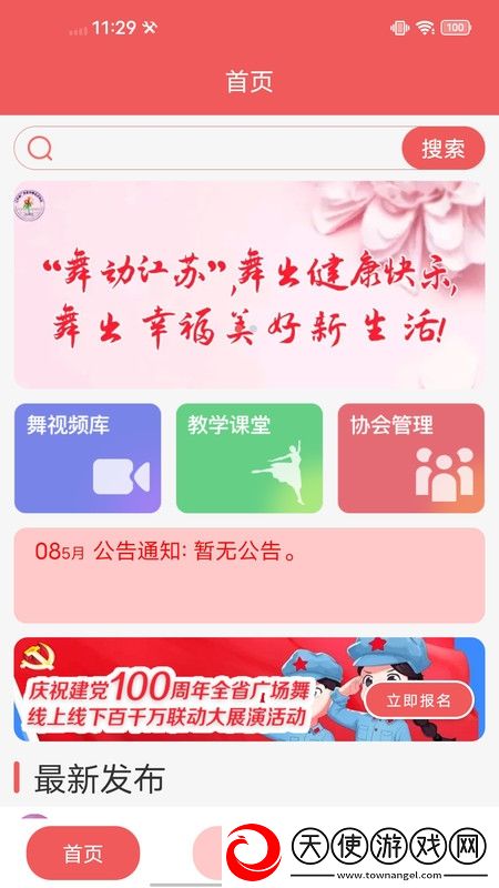 6080电影鸿蒙系统版下载，6080电影BOSS随便秒打版下载v1.6安卓版