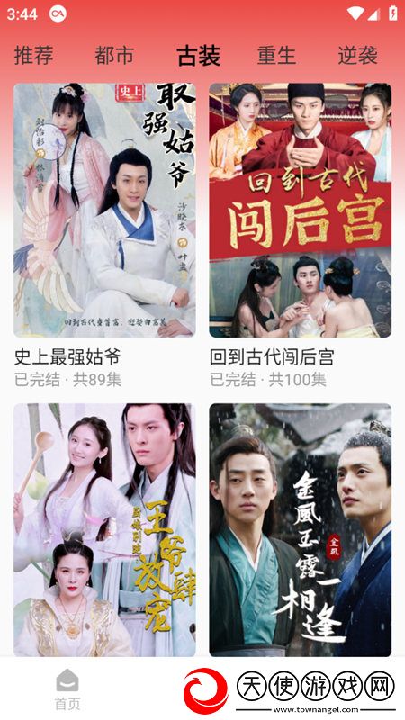 天天热播网动漫连抽版下载，天天热播网动漫肝帝专属挑战版下载v1.0.0安卓版