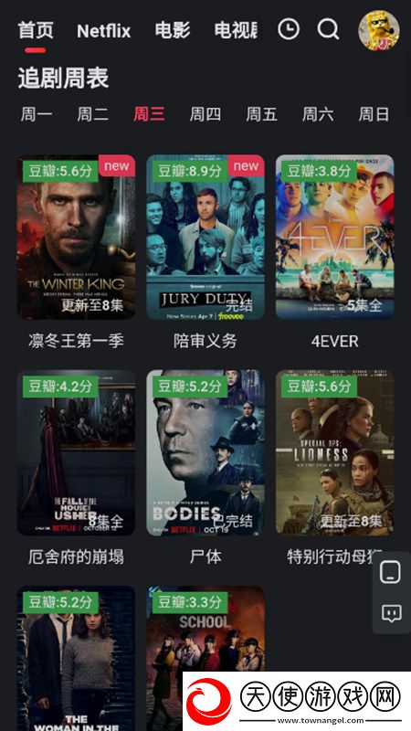 天天爱综合网安卓纯净版下载，天天爱综合网MOBA五人开黑版下载v3.0.0无广告版