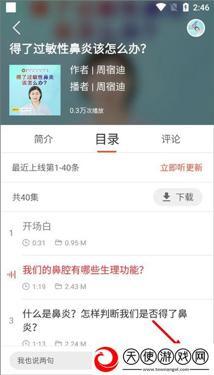 好好的日com手机在线模拟版下载，好好的日com手机在线每日任务刷新版下载v1.7.6安卓版