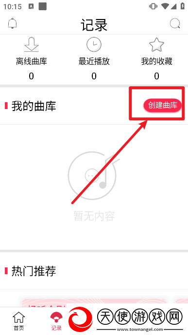 香草园视频技能无CD版下载，香草园视频公测狂欢上线版下载v4.5.6官方版