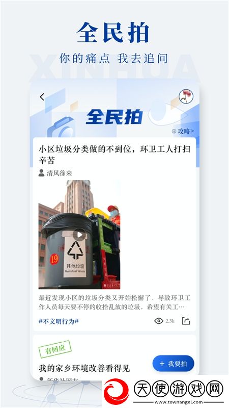 春暖花开手机新版入口睡前放松版下载，春暖花开手机新版入口签到送豪华礼版下载v11.0.0最新版