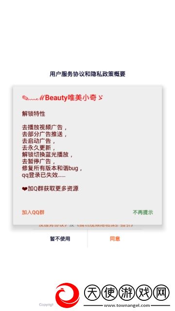 明星*梦节日福利版下载,明星*梦情人节版甜蜜互动下载v8.2.45.21490安卓版权版