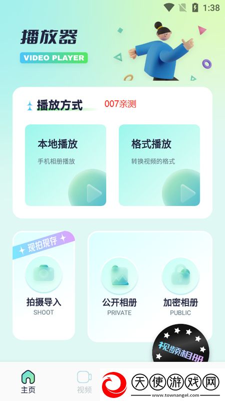悠悠影视手机在线电影分身版下载，悠悠影视手机在线电影单身狗专属福利版下载v1.1官方版