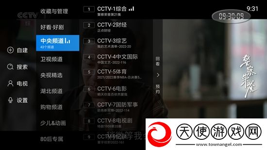 欧美阿v在线免播播放神节奏版下载，欧美阿v在线免播播放稳定版团战不掉线下载v9.1.0会员版