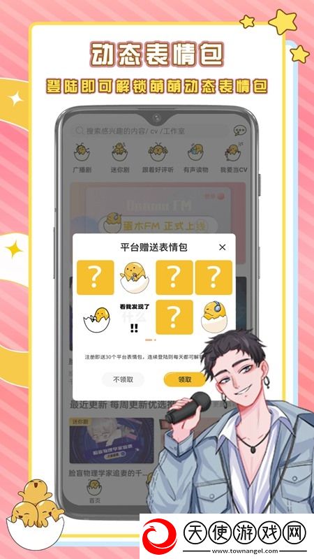 chinese帅哥直播飞机我氪但我快乐版下载，chinese帅哥直播飞机手绘风格治愈版下载v1.2.1