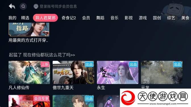 靠比视频app安卓云游戏版下载，靠比视频app安卓社恐玩家专属版下载v1.1.7.18TV版客户端