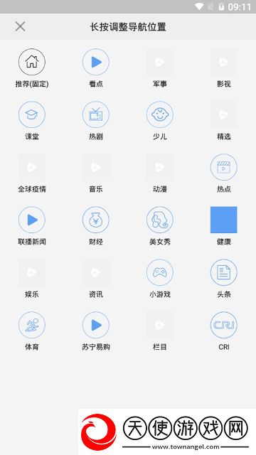 宝宝握住它坐下~自己动策略为王版下载，宝宝握住它坐下~自己动极速版下载v8.6.5安卓版