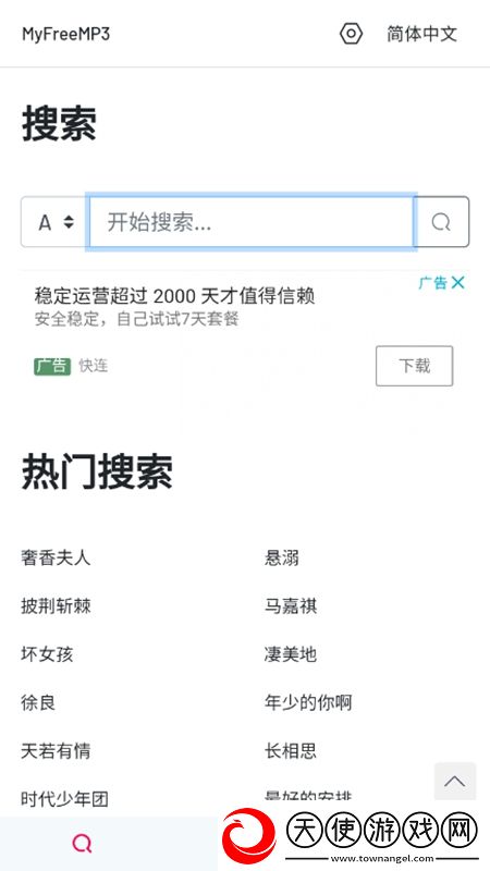 大音伊蕉在人线国产社恐版下载，大音伊蕉在人线国产战力排行争霸版下载v1.0最新版